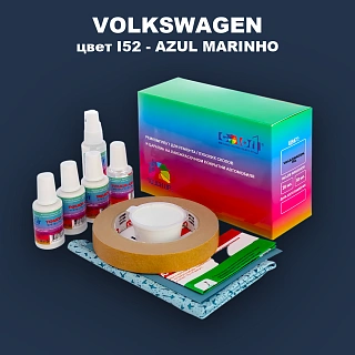 Ремкомплект для ремонта глубоких сколов и царапин VOLKSWAGEN, цвет I52 - AZUL MARINHO