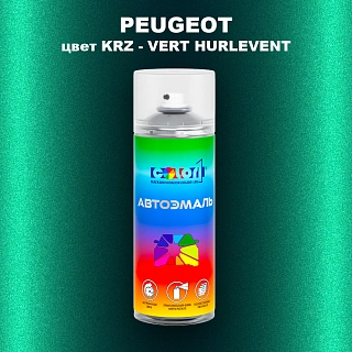 Аэрозольная краска PEUGEOT, цвет KRZ - VERT HURLEVENT