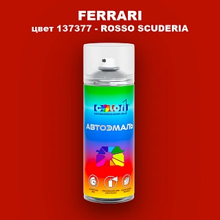 Аэрозольная краска FERRARI, цвет 137377 - ROSSO SCUDERIA