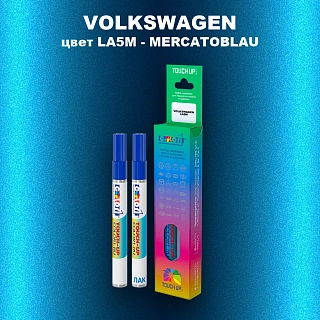 Маркер с краской VOLKSWAGEN, цвет LA5M - MERCATOBLAU