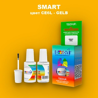 Краска для сколов во флаконе с кисточкой SMART, цвет CE6L - GELB