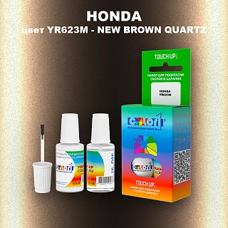 Краска для сколов во флаконе с кисточкой HONDA, цвет YR623M - NEW BROWN QUARTZ