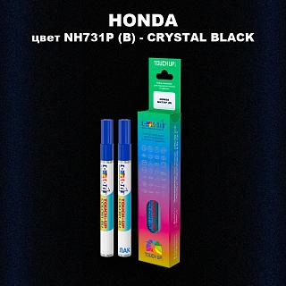Маркер с краской HONDA, цвет NH731P (B) - CRYSTAL BLACK