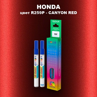 Маркер с краской HONDA, цвет R259P - CANYON RED