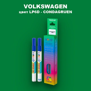 Карандаш-маркер с краской VOLKSWAGEN, цвет LP6D - CONDAGRUEN