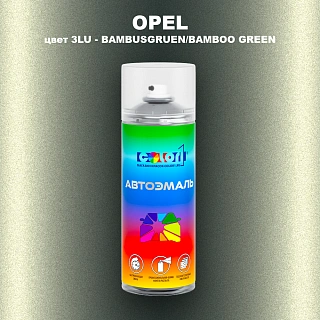 Аэрозольная краска OPEL, цвет 3LU - BAMBUSGRUEN/BAMBOO GREEN