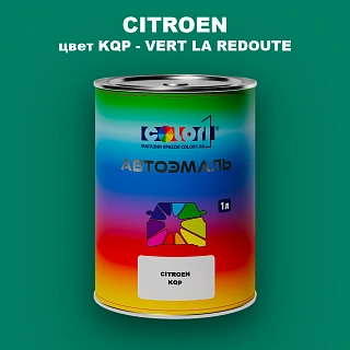 Автомобильная краска CITROEN, цвет KQP - VERT LA REDOUTE