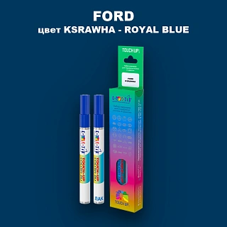 Маркер с краской FORD, цвет KSRAWHA - ROYAL BLUE