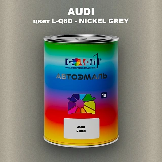 Автомобильная краска AUDI, цвет L-Q6D - NICKEL GREY