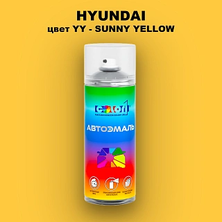 Аэрозольная краска HYUNDAI, цвет YY - SUNNY YELLOW