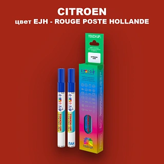 Маркер с краской CITROEN, цвет EJH - ROUGE POSTE HOLLANDE
