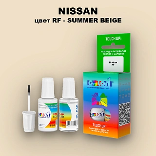 Краска для сколов во флаконе с кисточкой NISSAN, цвет RF - SUMMER BEIGE
