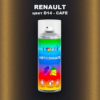 Аэрозольная краска RENAULT, цвет D14 - CAFE