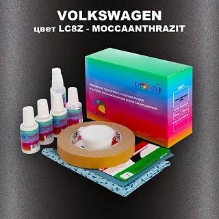 Ремкомплект для ремонта глубоких сколов и царапин VOLKSWAGEN, цвет LC8Z - MOCCAANTHRAZIT