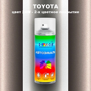 Аэрозольная краска TOYOTA, цвет 24W - 2-х цветное покрытие