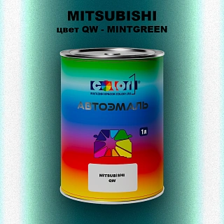 Автомобильная краска MITSUBISHI, цвет QW - MINTGREEN