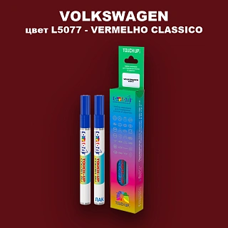 Карандаш-маркер с краской VOLKSWAGEN, цвет L5077 - VERMELHO CLASSICO