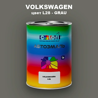 Автомобильная краска VOLKSWAGEN, цвет L28 - GRAU