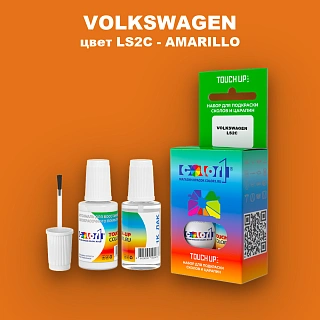 Краска для сколов во флаконе с кисточкой VOLKSWAGEN, цвет LS2C - AMARILLO
