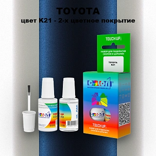 Краска для сколов во флаконе с кисточкой TOYOTA, цвет K21 - 2-х цветное покрытие