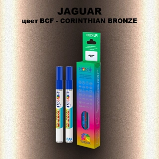 Маркер с краской JAGUAR, цвет BCF - CORINTHIAN BRONZE