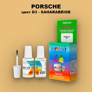 Краска для сколов во флаконе с кисточкой PORSCHE, цвет D3 - SAHARABEIGE