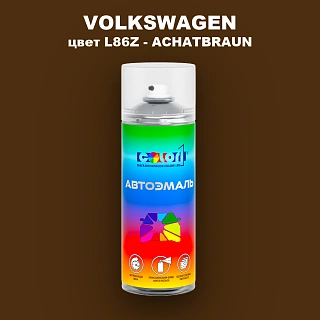 Аэрозольная краска VOLKSWAGEN, цвет L86Z - ACHATBRAUN