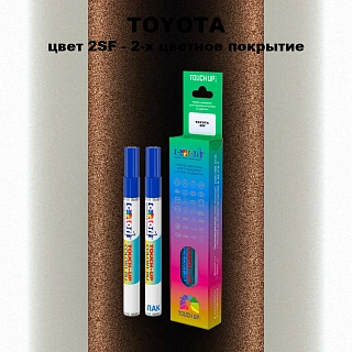 Карандаш-маркер с краской TOYOTA, цвет 2SF - 2-х цветное покрытие
