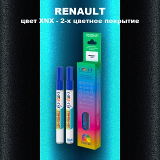 Карандаш-маркер с краской RENAULT, цвет XNX - 2-х цветное покрытие
