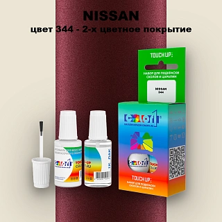 Краска для сколов во флаконе с кисточкой NISSAN, цвет 344 - 2-х цветное покрытие
