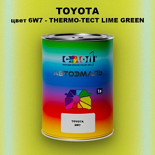 Автомобильная краска TOYOTA, цвет 6W7 - THERMO-TECT LIME GREEN