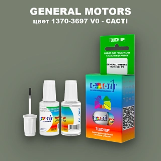 Краска для сколов во флаконе с кисточкой GM, цвет  1370 - 3697V0 - CACTI