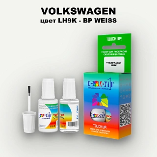 Краска для сколов во флаконе с кисточкой VOLKSWAGEN, цвет LH9K - BP-WEISS