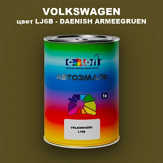 Автомобильная краска VOLKSWAGEN, цвет LJ6B - DAENISH ARMEEGRUEN