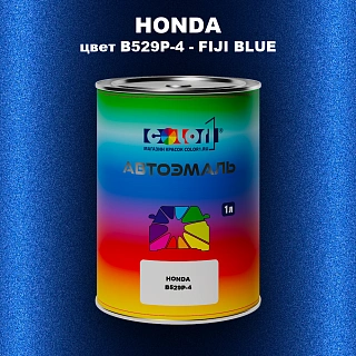 Автомобильная краска HONDA, цвет B529P-4 - FIJI BLUE