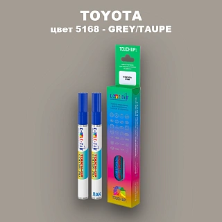 Карандаш-маркер с краской TOYOTA, цвет 5168 - GREY/TAUPE