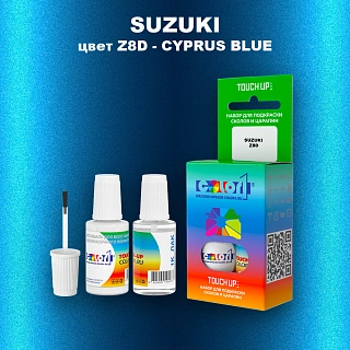 Краска для сколов во флаконе с кисточкой SUZUKI, цвет Z8D - CYPRUS BLUE