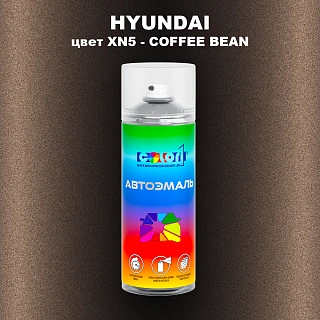 Аэрозольная краска HYUNDAI, цвет XN5 - COFFEE BEAN