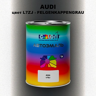Автомобильная краска AUDI, цвет L7ZJ - FELGENKAPPENGRAU