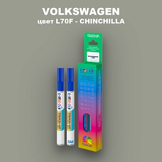 Карандаш-маркер с краской VOLKSWAGEN, цвет L70F - CHINCHILLA