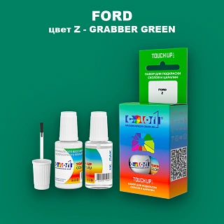 Краска для сколов во флаконе с кисточкой FORD, цвет Z - GRABBER GREEN