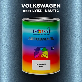 Автомобильная краска VOLKSWAGEN, цвет LY5Z - NAUTIC