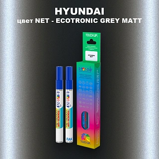 Маркер с краской HYUNDAI, цвет NET - ECOTRONIC GREY MATT