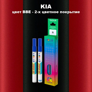 Маркер с краской KIA, цвет BBE - 2-х цветное покрытие