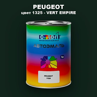 Автомобильная краска PEUGEOT, цвет 1325 - VERT EMPIRE