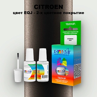 Краска для сколов во флаконе с кисточкой CITROEN, цвет EQJ - 2-х цветное покрытие