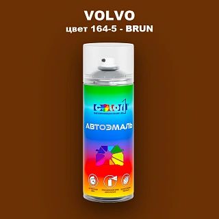 Аэрозольная краска VOLVO, цвет 164-5 - BRUN