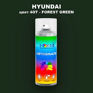 Аэрозольная краска HYUNDAI, цвет 4OT - FOREST GREEN