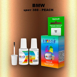 Краска для сколов во флаконе с кисточкой BMW, цвет 388 - PEACH