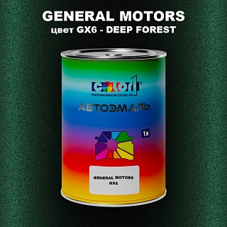 Автомобильная краска GM, цвет GX6 - DEEPFOREST